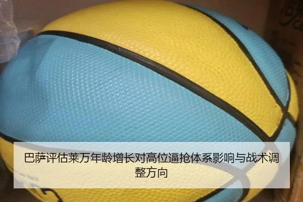 巴萨评估莱万年龄增长对高位逼抢体系影响与战术调整方向 - kaiyun